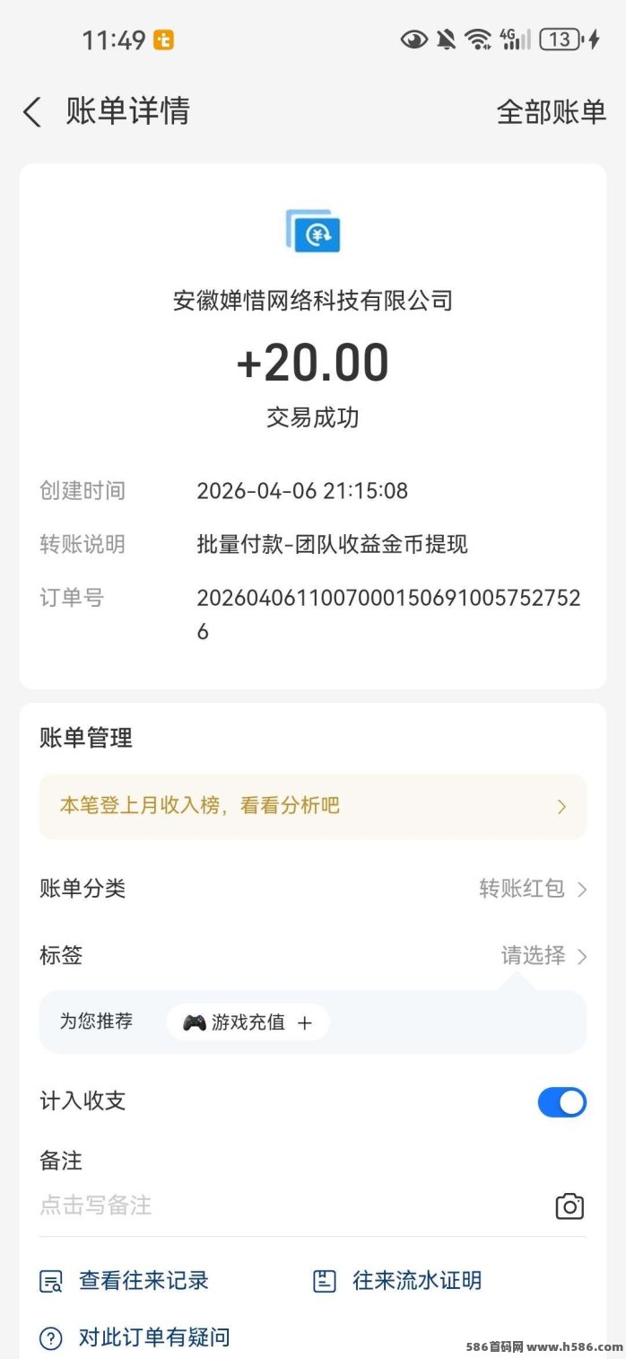 小鹿角首码上线，高保底收溢+拉新奖励，日入几十米
