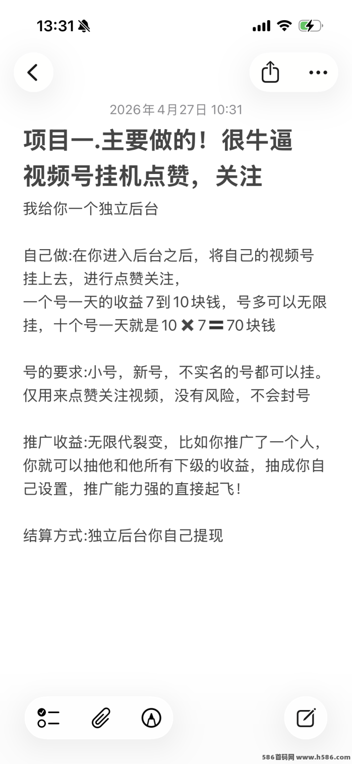 发财视频号首码上线，短视频自动褂机，轻松躺赚日入500+