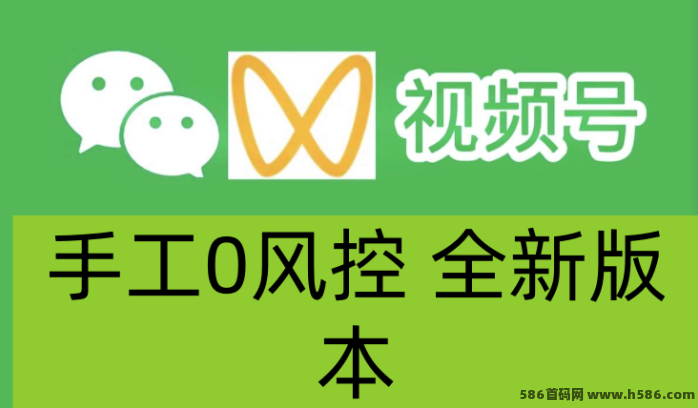 发财视频号首码上线，短视频自动褂机，轻松躺赚日入500+