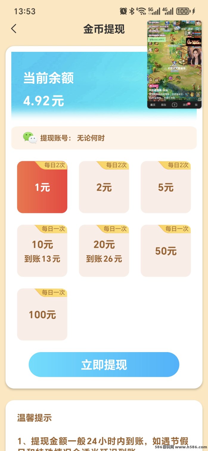 北天极AI智能匹配，轻松提金，连续顶包高收溢！