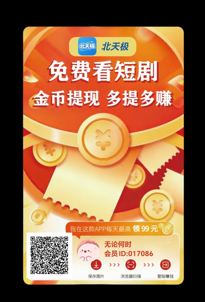 北天极AI智能匹配，轻松提金，连续顶包高收溢！