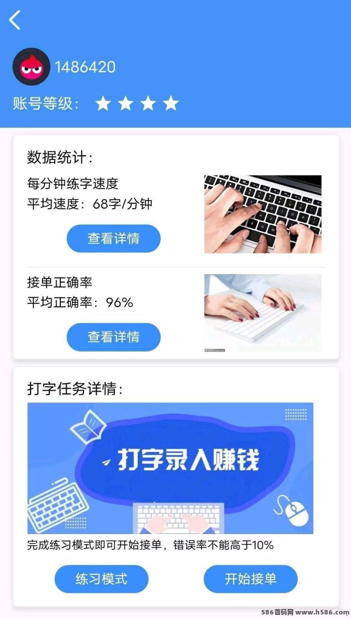 ​微小说打字任务，零成本随时赚零花，每字1.5-3米，打字越多赚得越多！
