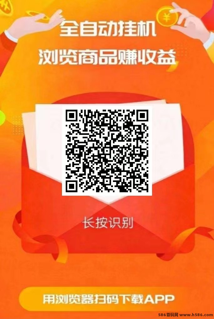 你好阅读：自动浏览商品，零成本轻松赚米