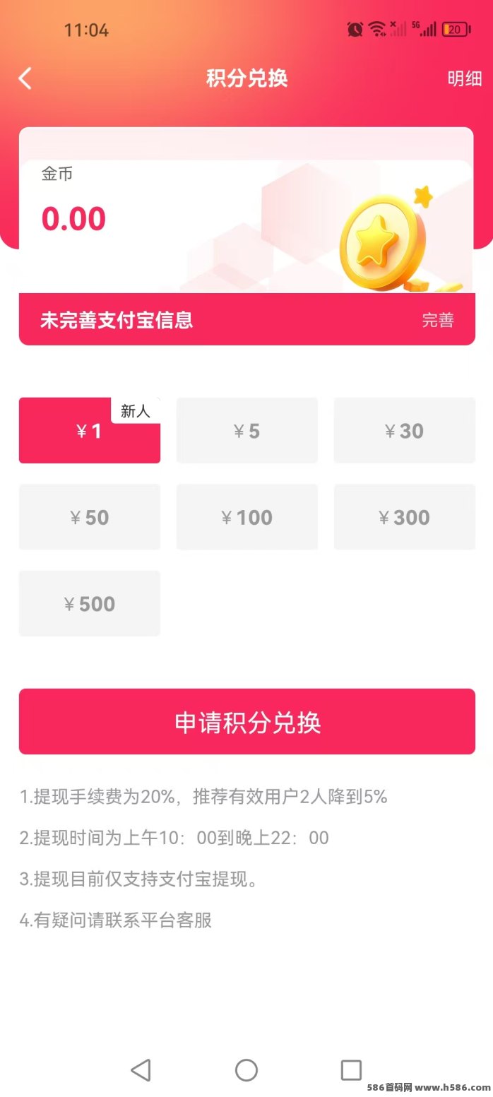 你好阅读：自动浏览商品，零成本轻松赚米