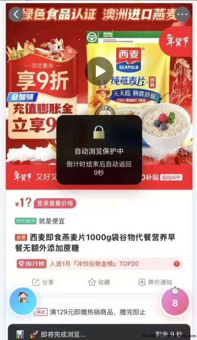你好阅读：自动浏览商品，零成本轻松赚米