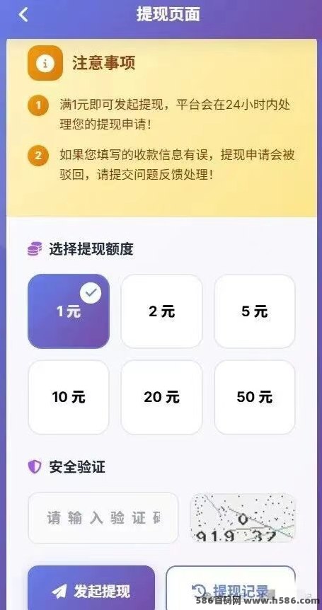 充电兽：每日充电赚电能钻(目前1电能=50米）