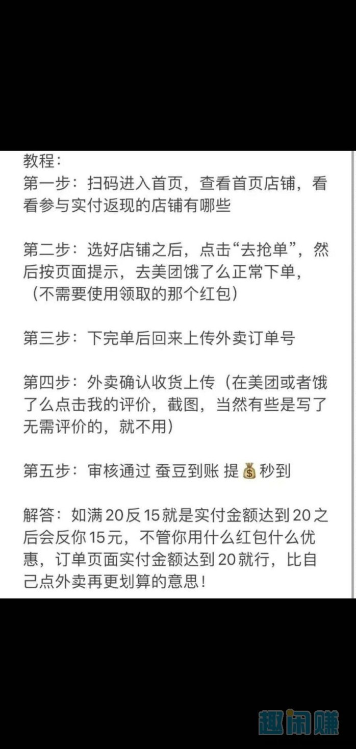 歪麦霸王餐，外卖省钱，80多个城市可用，实付满20返15！