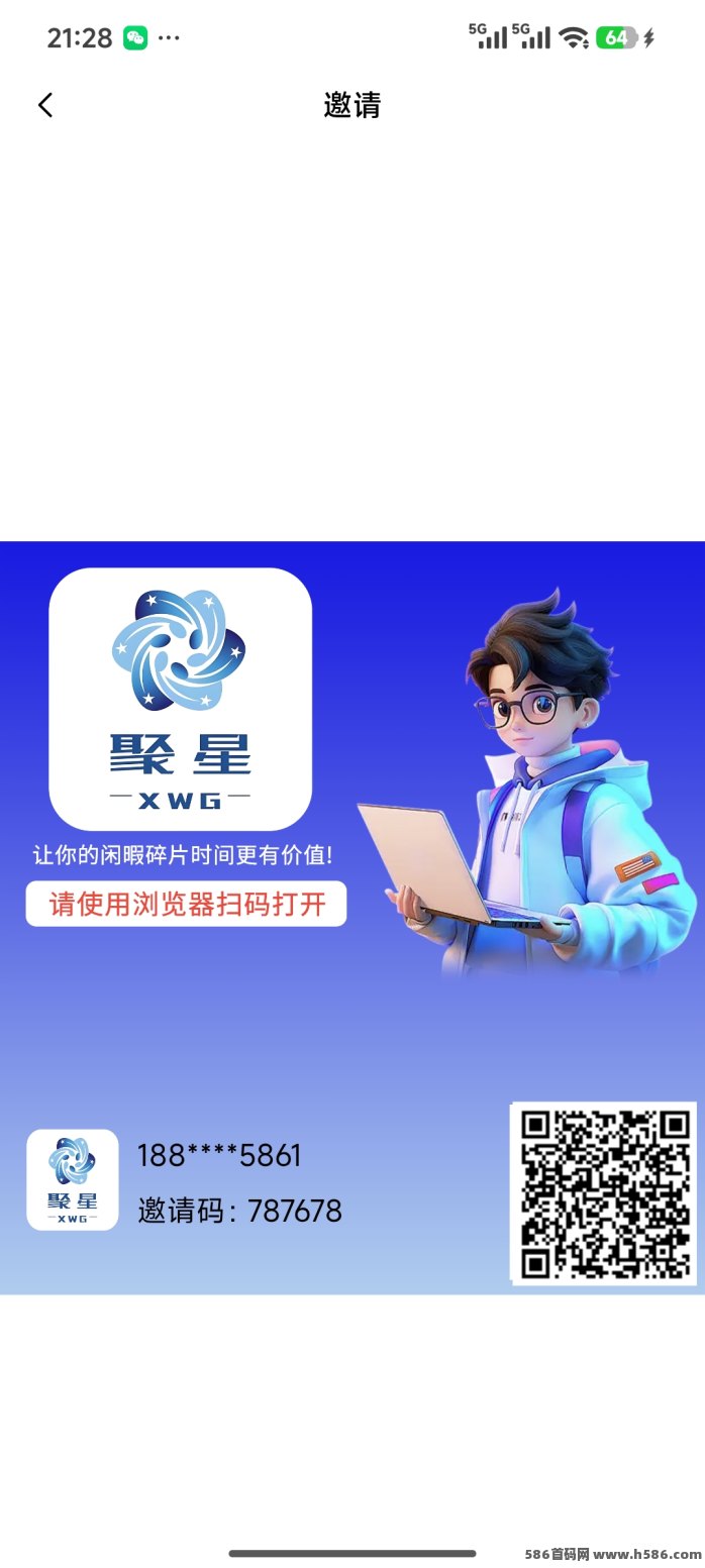 聚星传媒首码上线，每天签约赚金，提取快速！