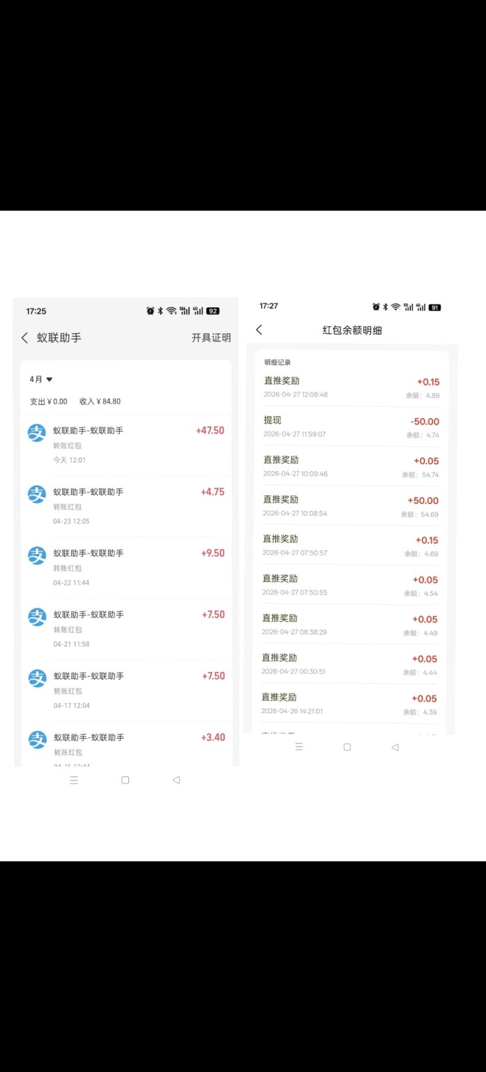 【蚁联助手】零投入挖机日赚0.72米，新人0.5起提，每天签到！