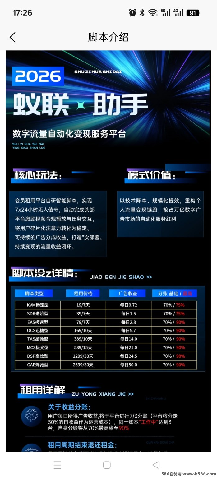 【蚁联助手】零投入挖机日赚0.72米，新人0.5起提，每天签到！