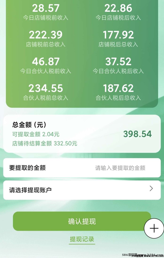 阿里农界一键开店系统，轻松当老板日入30-300+，蔬菜肉类全品类经营副业上线！