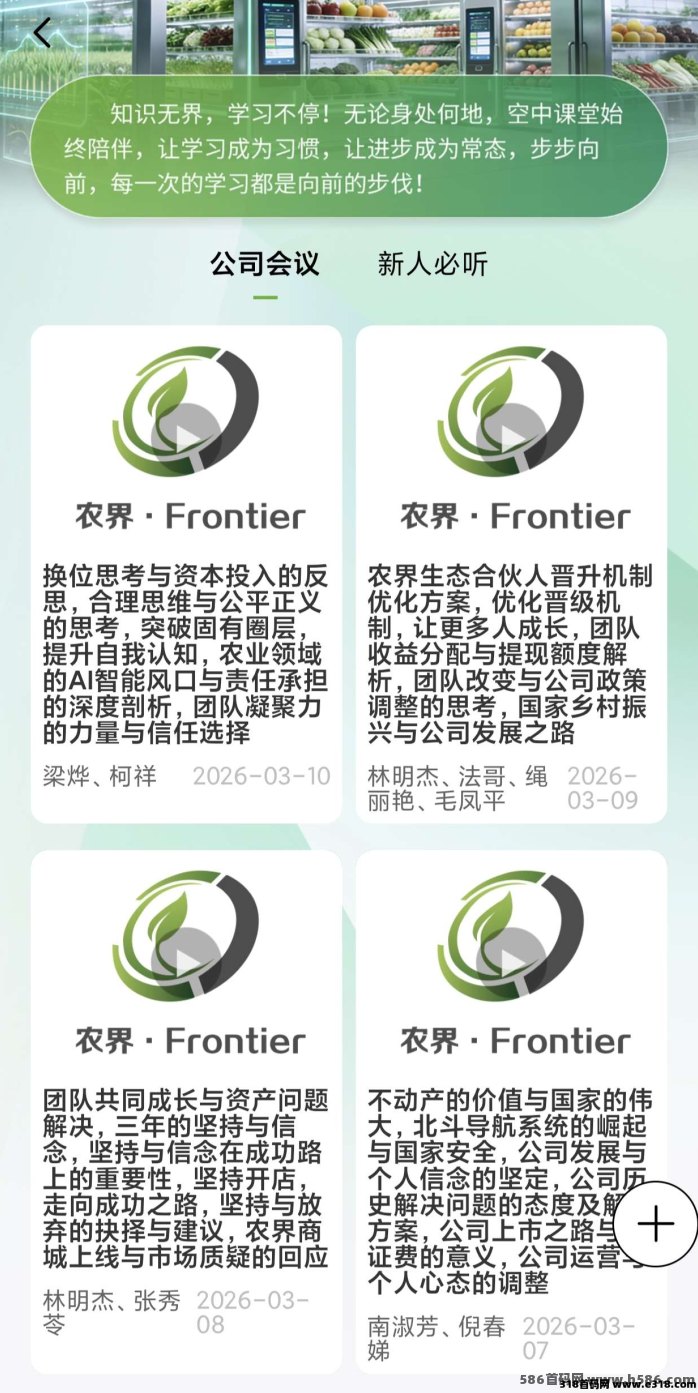 阿里农界一键开店系统，轻松当老板日入30-300+，蔬菜肉类全品类经营副业上线！
