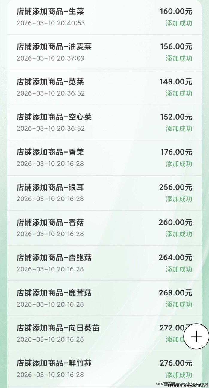 阿里农界一键开店系统，轻松当老板日入30-300+，蔬菜肉类全品类经营副业上线！