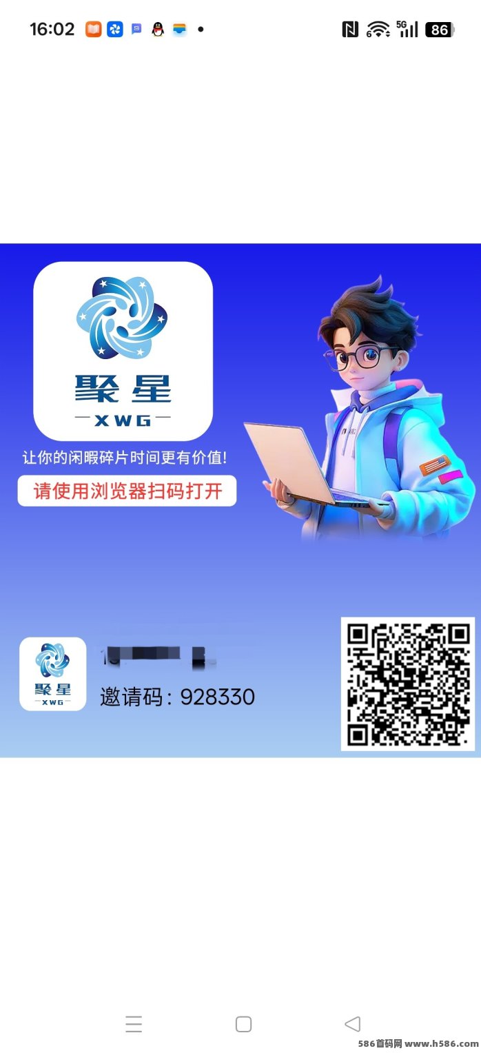 聚星新品上线，保底每日签约，每天签约一次几十米！