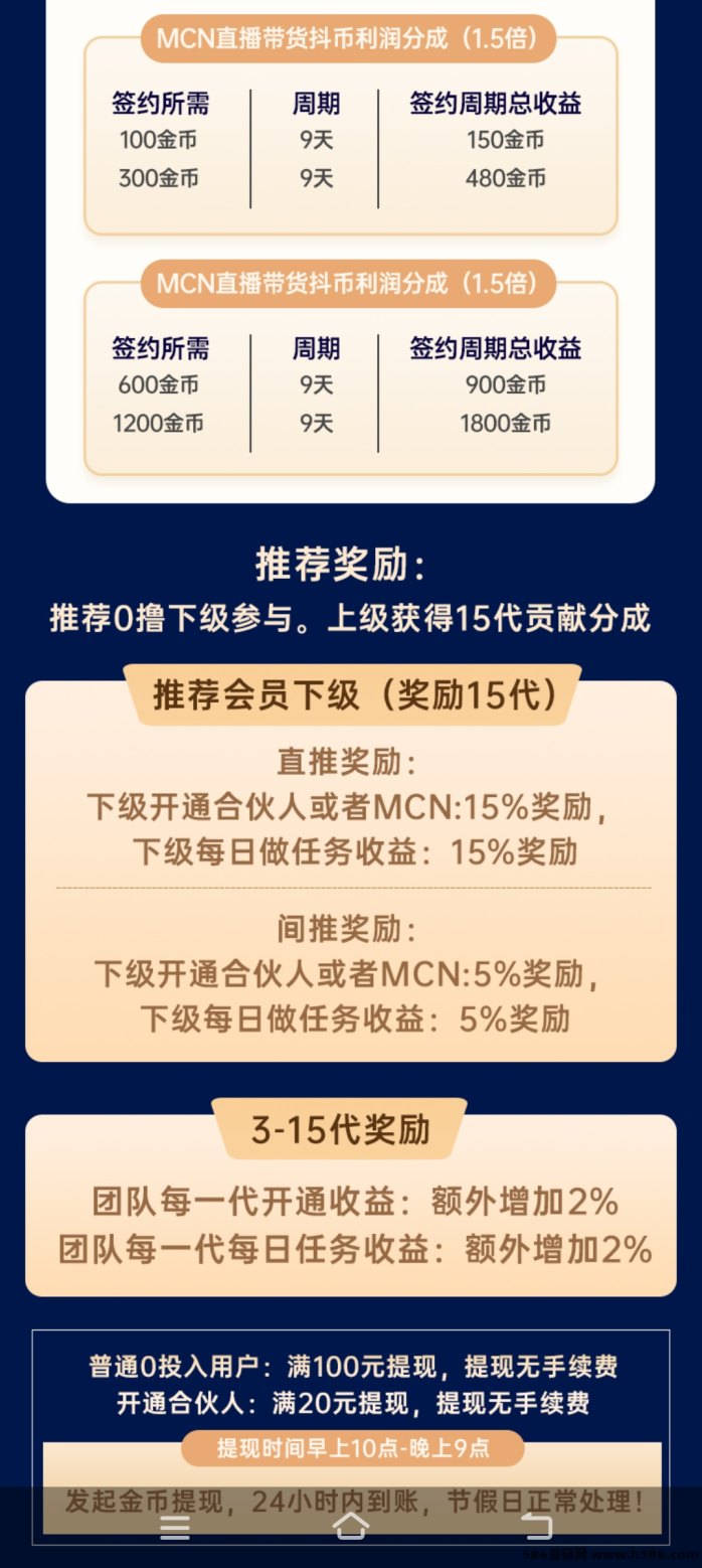 聚星新品上线，保底每日签约，每天签约一次几十米！