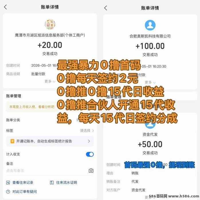 聚星新品上线，保底每日签约，每天签约一次几十米！