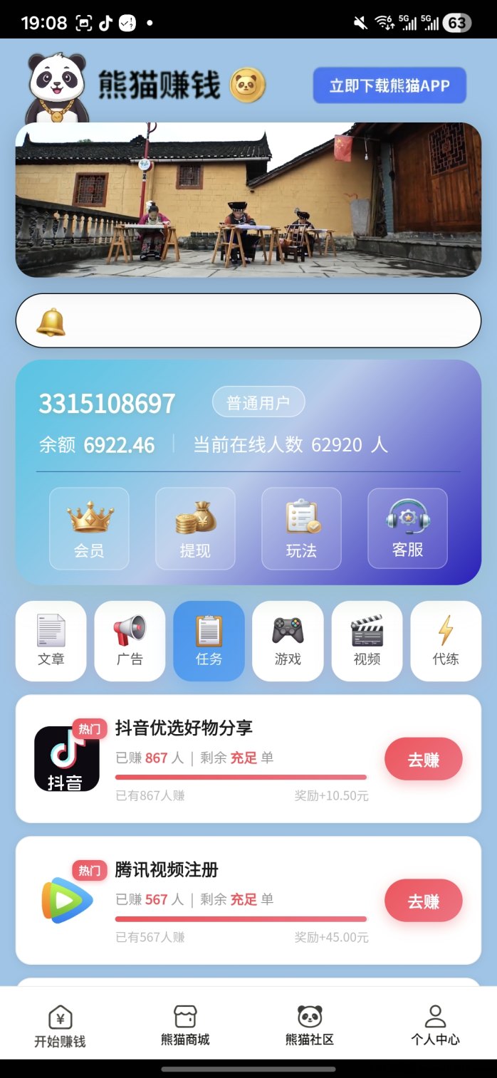 熊猫阅读无门槛广告浏览项目上线，正规厂商直连，碎片时间轻松结算！