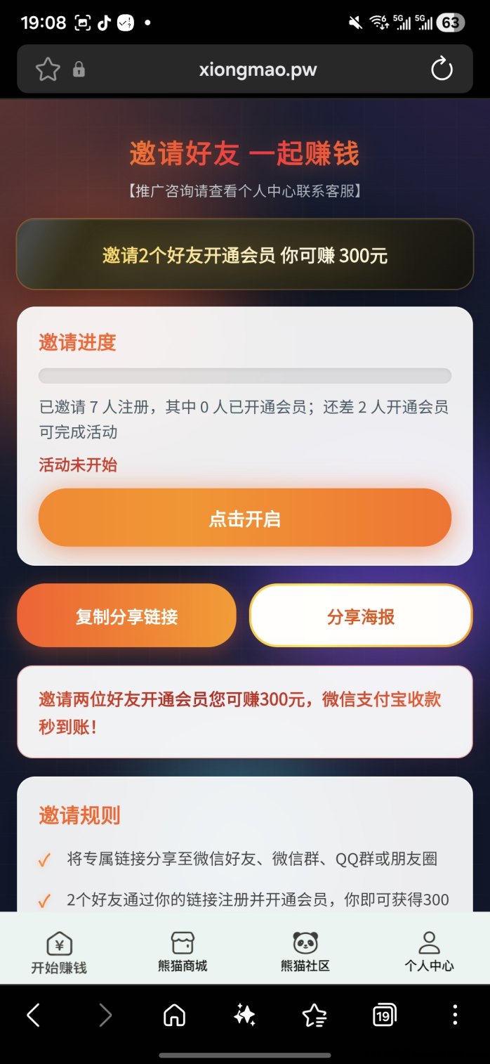 熊猫阅读无门槛广告浏览项目上线，正规厂商直连，碎片时间轻松结算！
