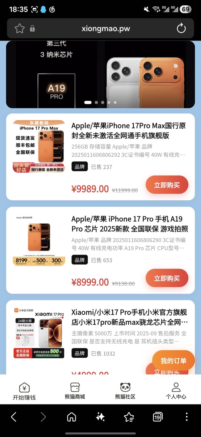 熊猫阅读无门槛广告浏览项目上线，正规厂商直连，碎片时间轻松结算！