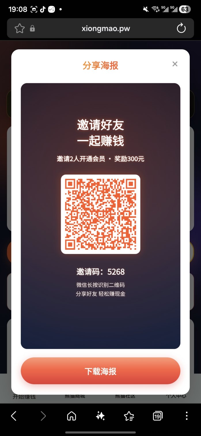 熊猫阅读无门槛广告浏览项目上线，正规厂商直连，碎片时间轻松结算！