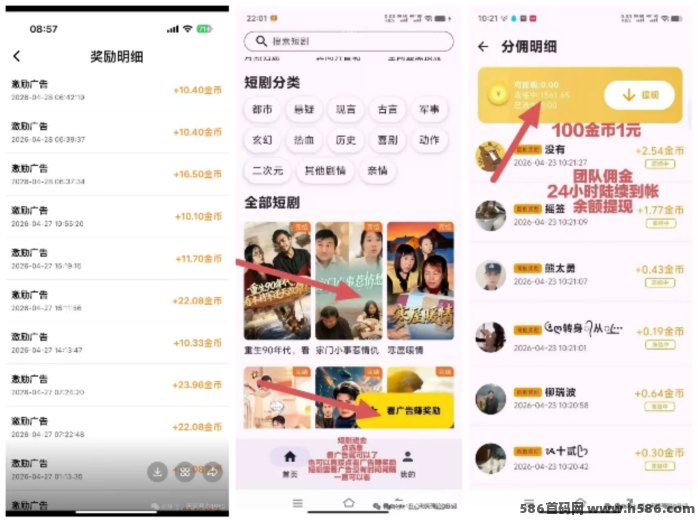 金乐宝首码保底+权重看广告模式上线，100金=1圆，1圆起提秒到，看广告稳定结算！