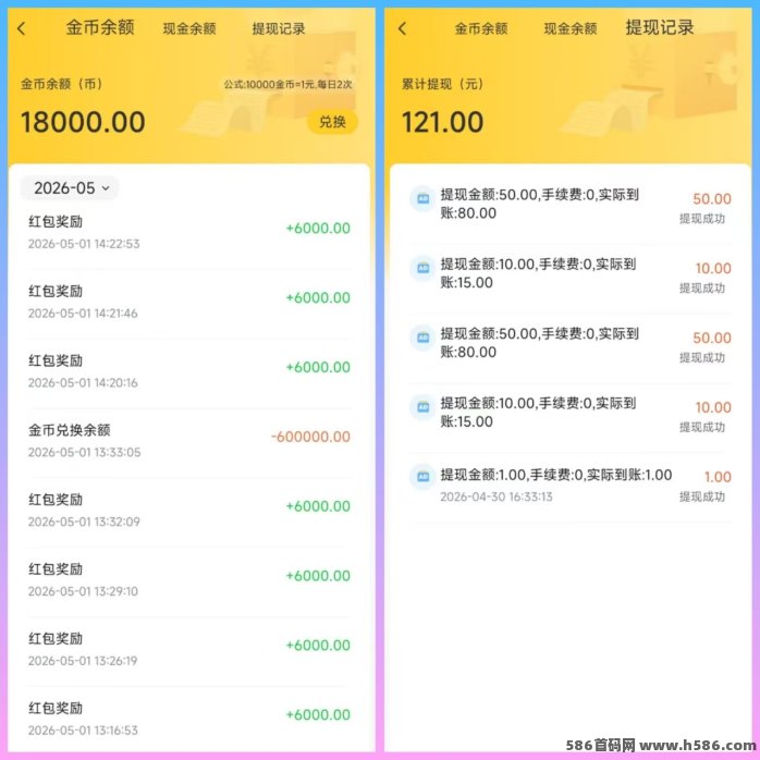 呱呱哇趣短剧玩法上线，满0.3米即可提取，团队长分成高！