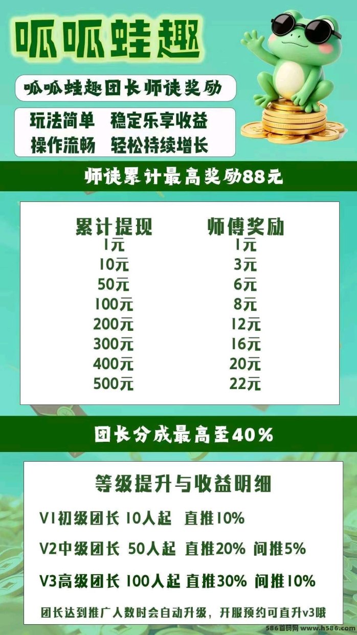 呱呱哇趣短剧玩法上线，满0.3米即可提取，团队长分成高！