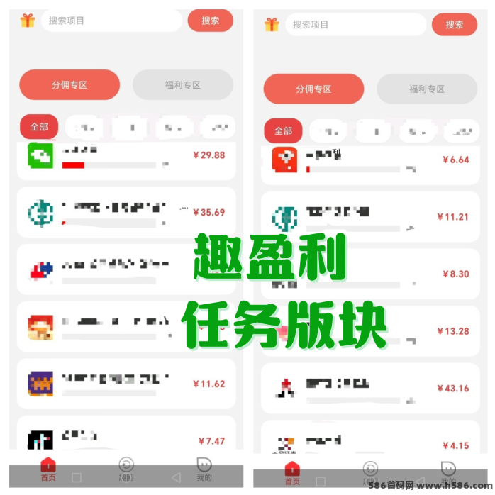 趣盈利上线，多板块收溢叠加，单机20-50+，人人都可以做！