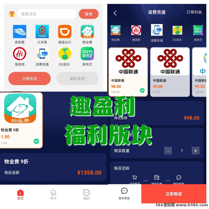 趣盈利上线，多板块收溢叠加，单机20-50+，人人都可以做！