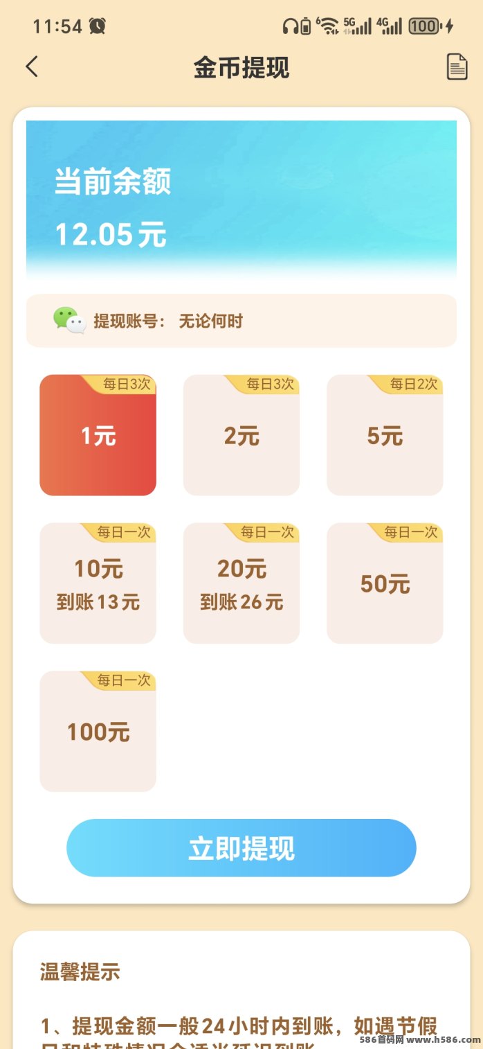 北天极AI智能顶包撸广告，连续顶包3000金，高比例奖励！