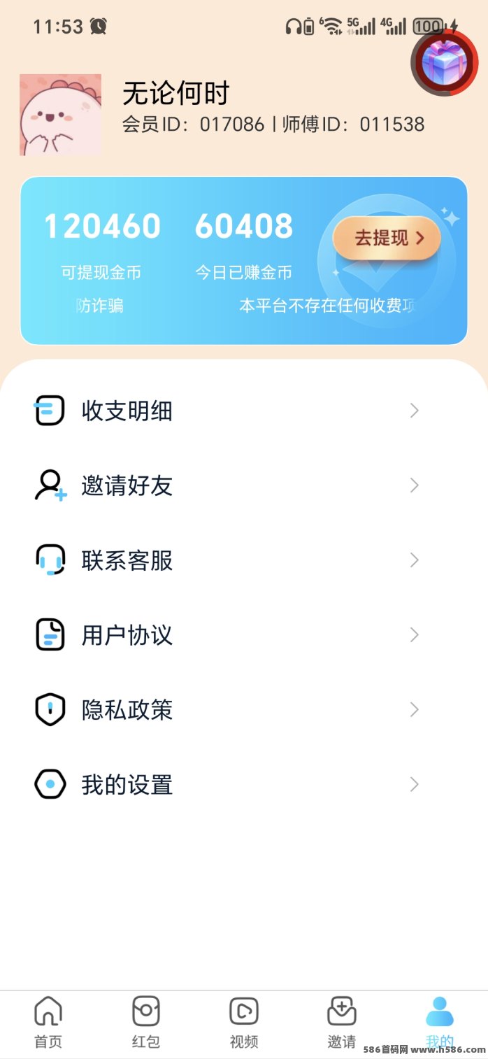 北天极AI智能顶包撸广告，连续顶包3000金，高比例奖励！