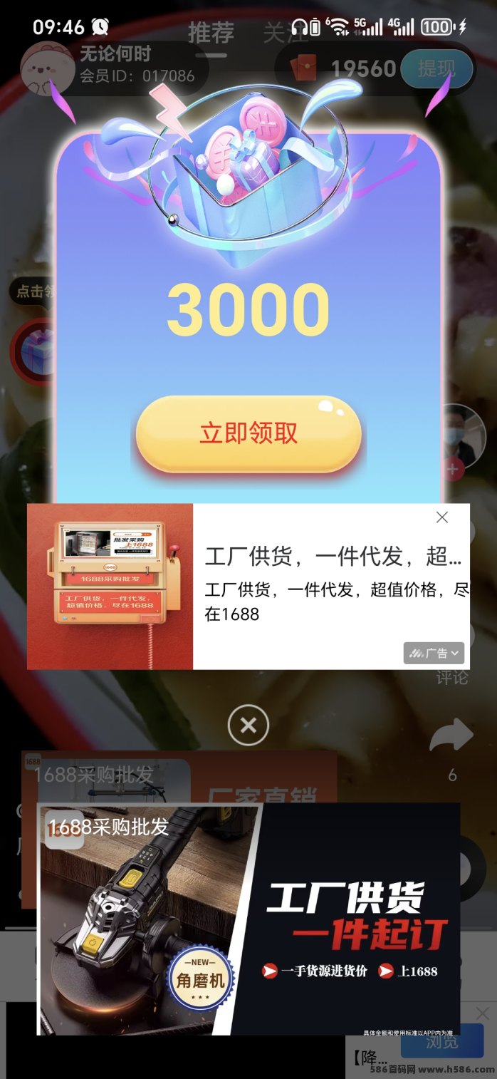 北天极AI智能顶包撸广告，连续顶包3000金，高比例奖励！