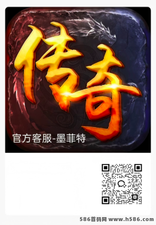 8年稳定传奇搬砖,零投入小白可做，每天保底600+，收溢秒结