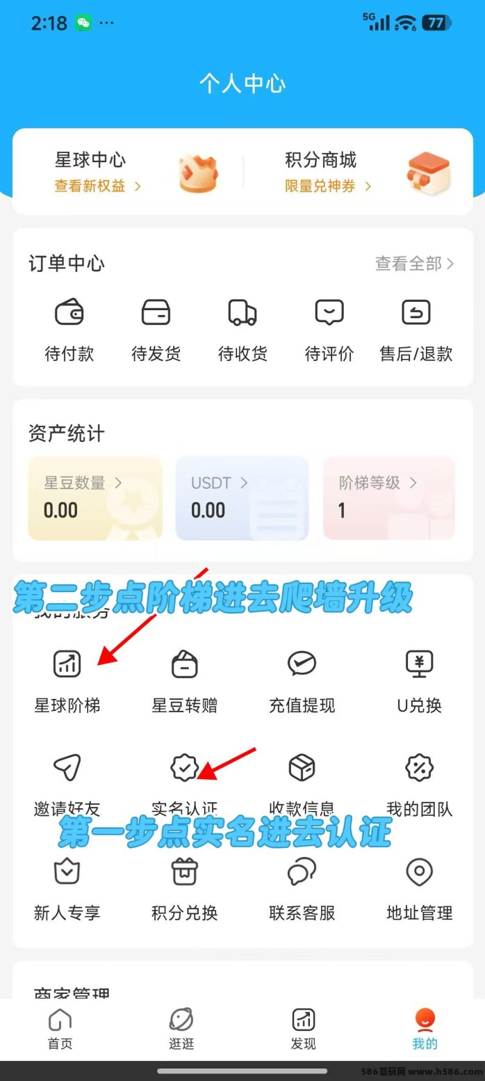 优米星球首码，Daily1%模式上线！爬墙+链上提，抓紧上车！