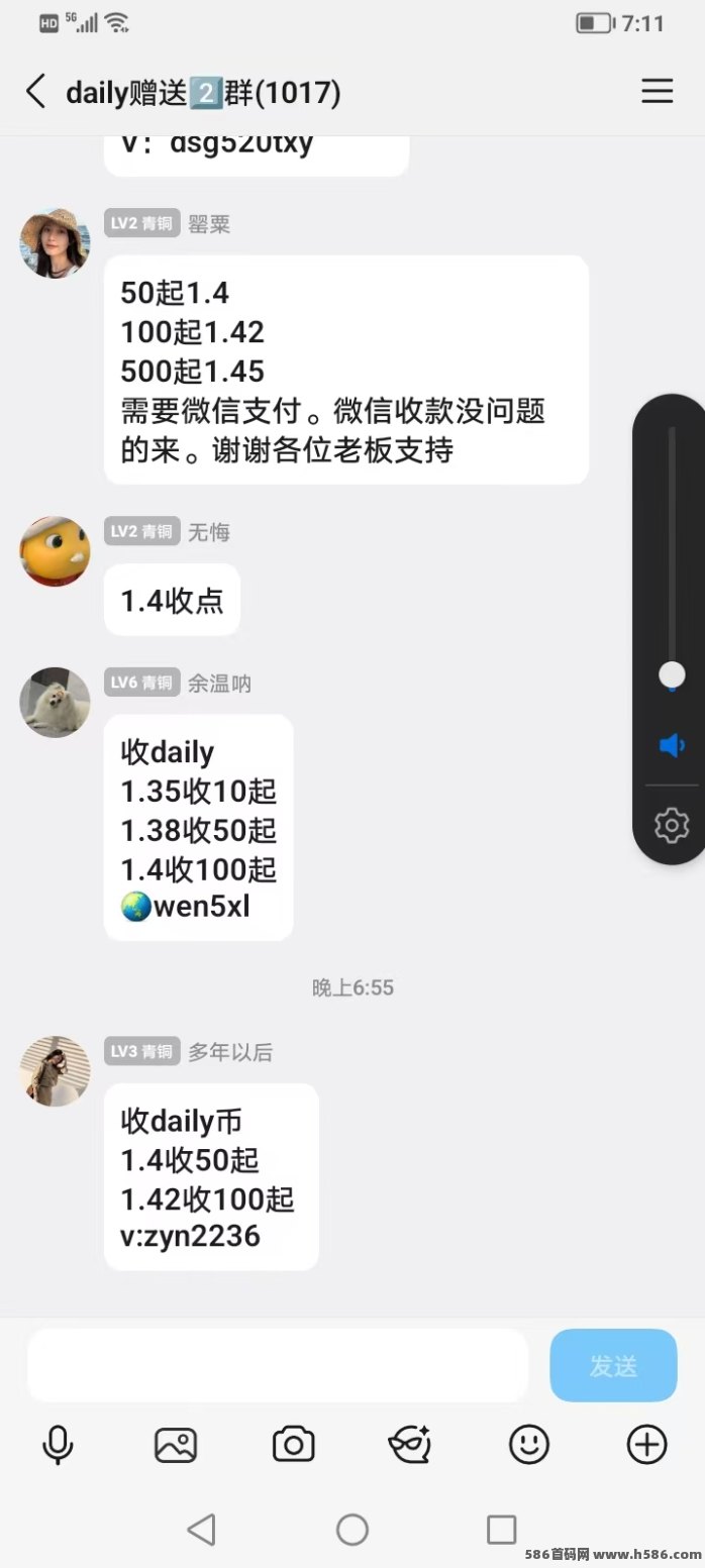 星途+Daily加强版，零广告上线，每天签到轻松赚！
