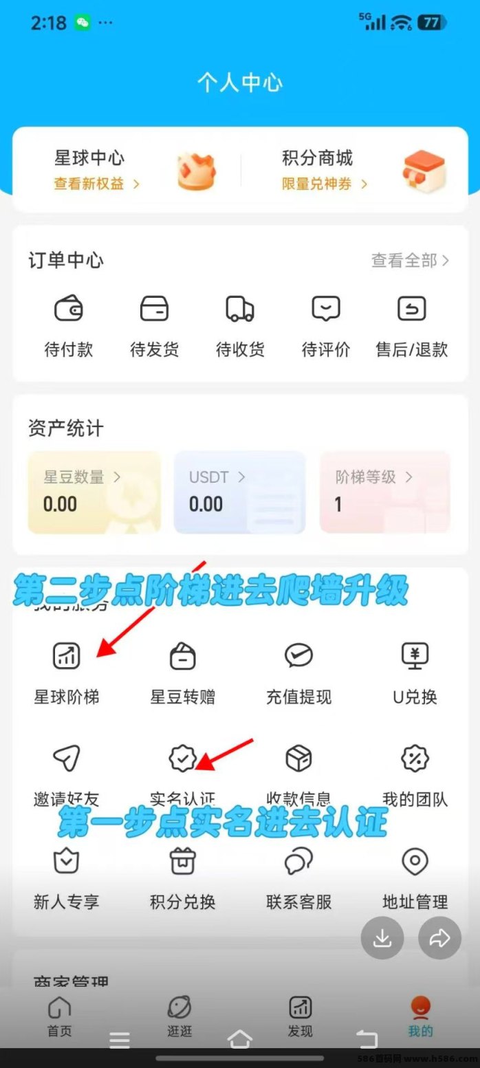 星途+Daily加强版，零广告上线，每天签到轻松赚！