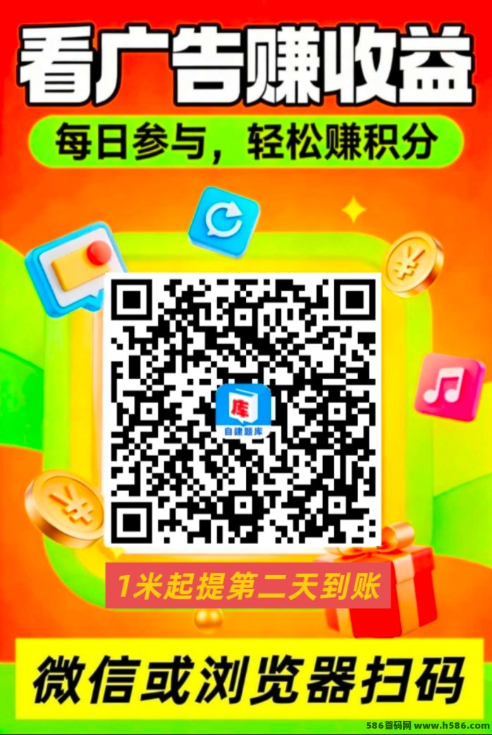 题库単设备日入30-50+，多机无限收溢，多级团队奖励轻松月入5000+