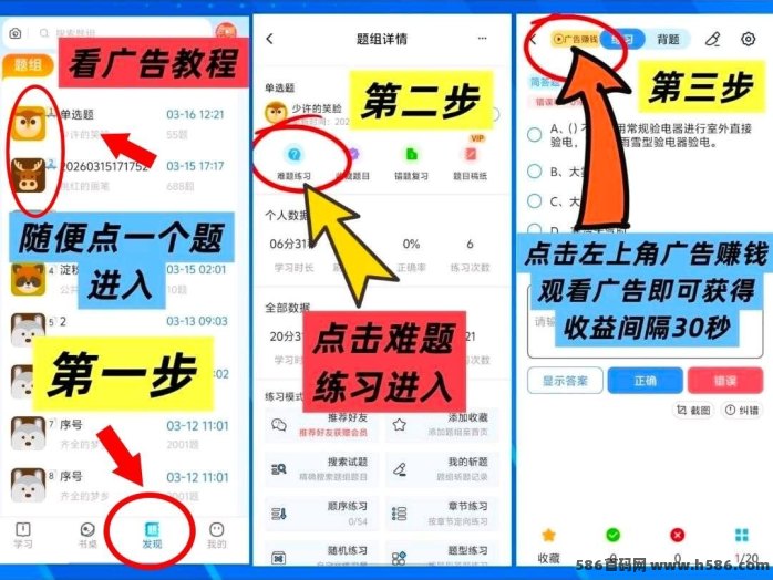 题库単设备日入30-50+，多机无限收溢，多级团队奖励轻松月入5000+