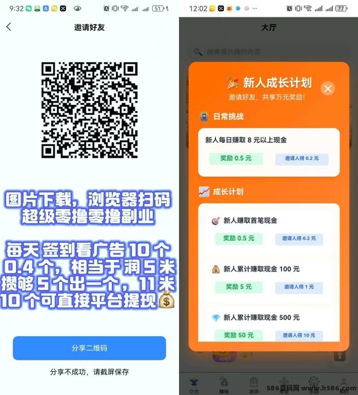 薪火积分新手赚米，积分13米/个，每天轻松赚，多号操作零门槛！
