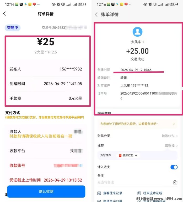 薪火积分新手赚米，积分13米/个，每天轻松赚，多号操作零门槛！
