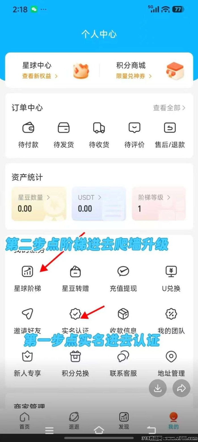 优米星球，首码无广告，简单实铭每天2米！