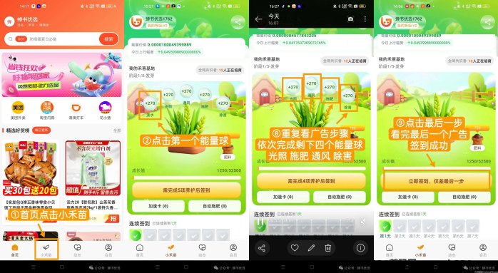 AI时代来临！蝉书优选轻松赚米方案，一部手机即可上手！