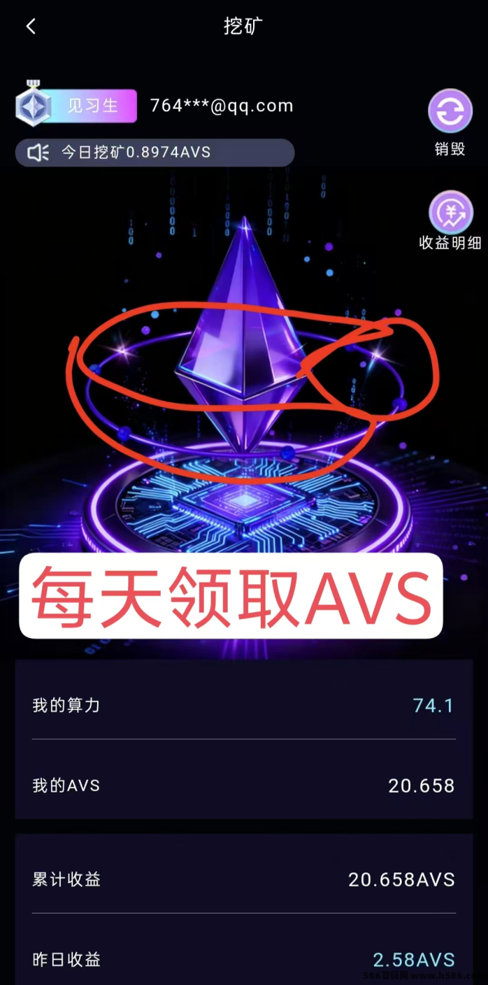 阿瓦隆AVS首码上线，零投入赚米，多号可叠加！