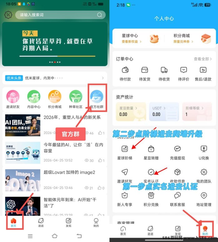 优米星球首码，Daily1%模式上线，爬墙+链上提，收溢透明可查！