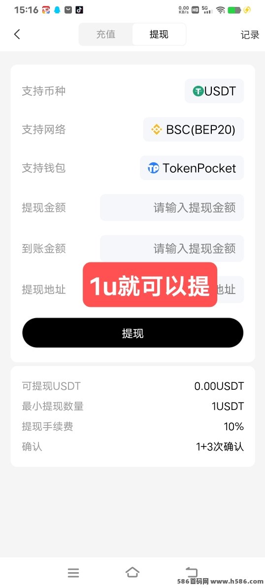 优米星球首码，Daily1%模式上线，爬墙+链上提，收溢透明可查！
