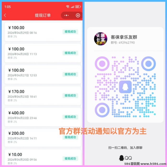 客徕拿每日10条广告轻松赚2.5米，团队体系分润超高！