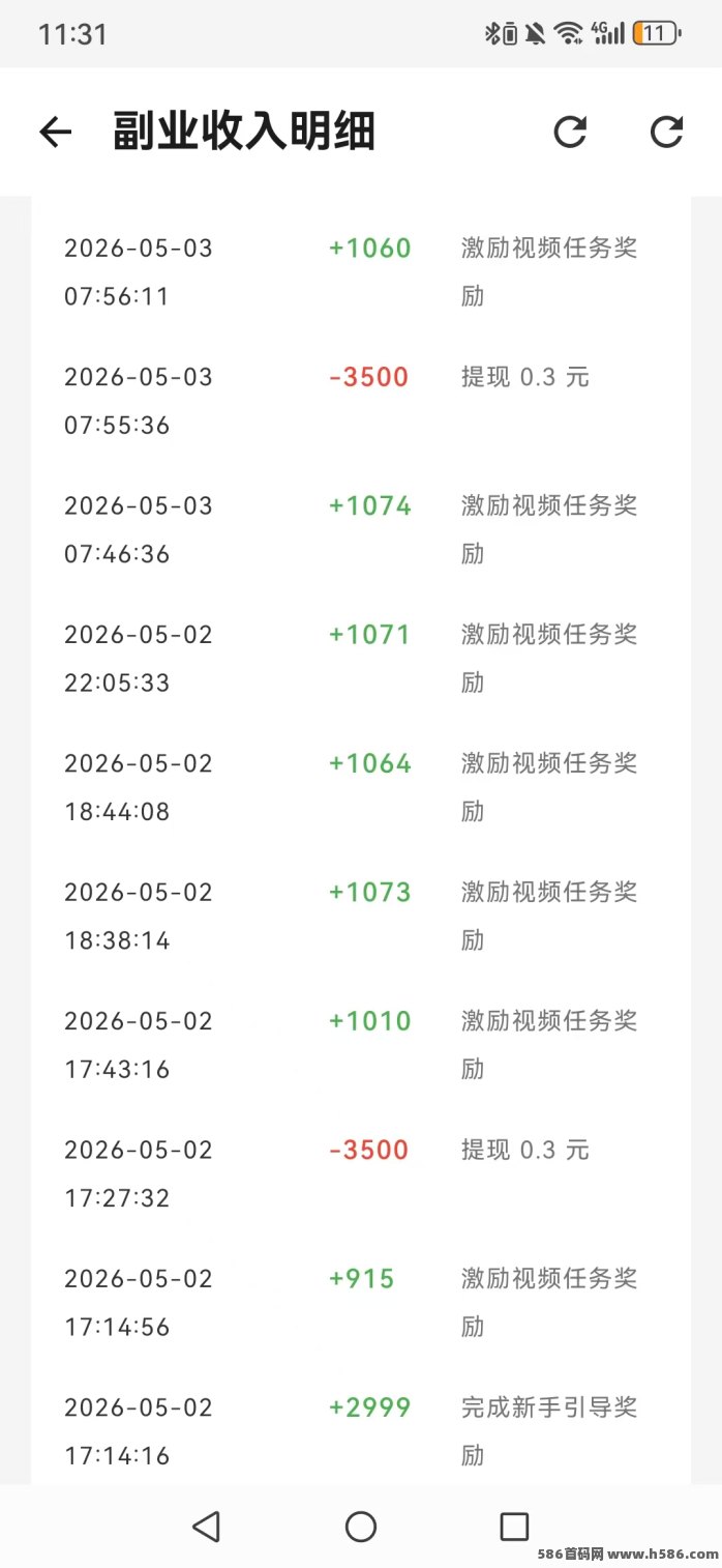 ​齐加首码看广告赚米上线！每日15个广告+悬赏任务，0.3米起提秒到