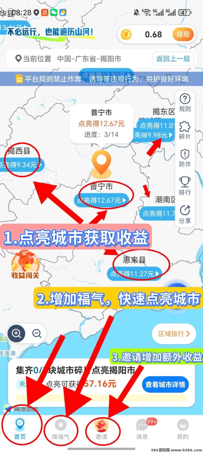 蛙区能量玩法上线：点亮城市赚收溢，每日轻松10-70米！