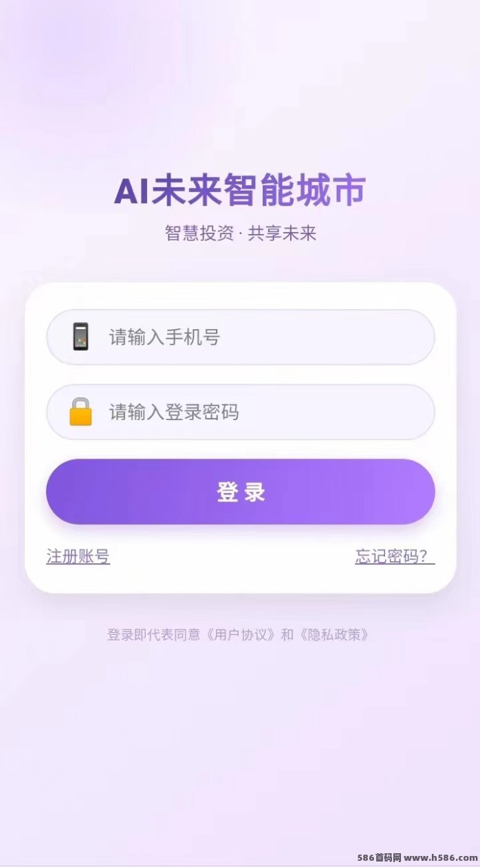 AI未来智能首码上线：零门槛操作，每日轻松领米！