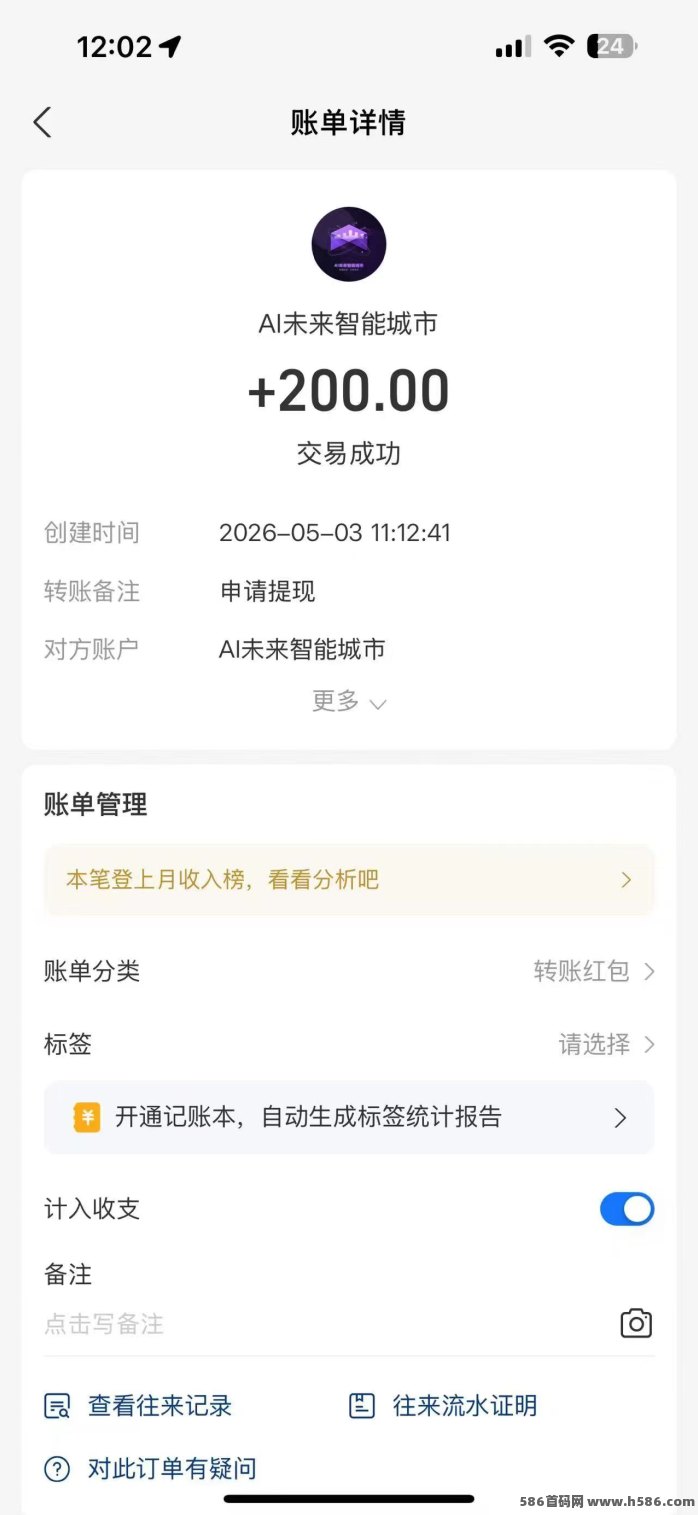 AI未来智能首码上线：零门槛操作，每日轻松领米！